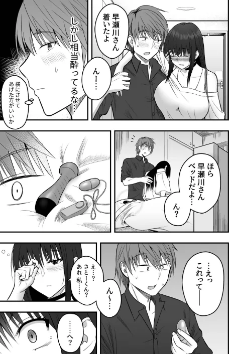 {エロ漫画}ホントのカノジョ/制作：最中工路 聖橋蘭/ 試し読みサンプル 11ページ目