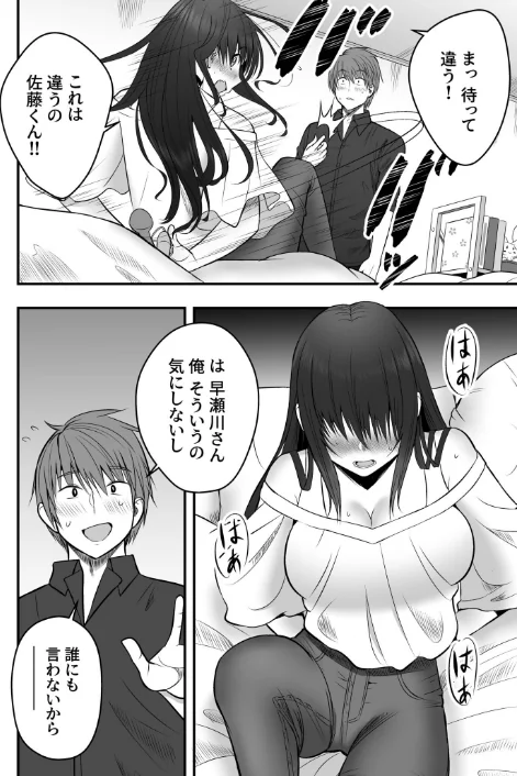 {エロ漫画}ホントのカノジョ/制作：最中工路 聖橋蘭/ 試し読みサンプル 12ページ目
