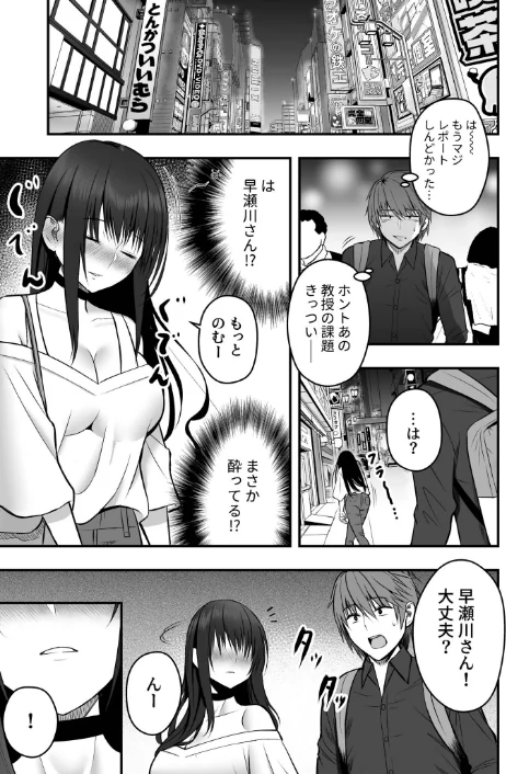 {エロ漫画}ホントのカノジョ/制作：最中工路 聖橋蘭/ 試し読みサンプル 7ページ目