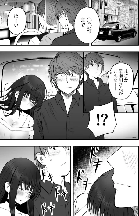 {エロ漫画}ホントのカノジョ/制作：最中工路 聖橋蘭/ 試し読みサンプル 9ページ目