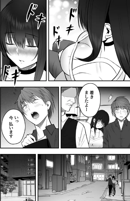 {エロ漫画}ホントのカノジョ/制作：最中工路 聖橋蘭/ 試し読みサンプル 10ページ目