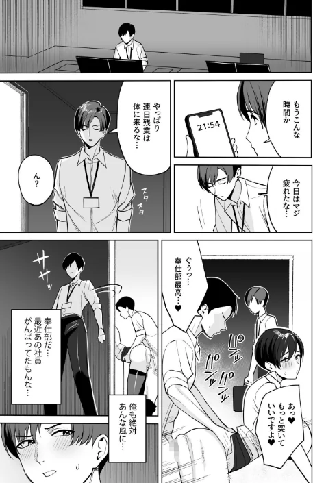 {エロ漫画}ご褒美はカラダで。〜エロすぎ福利厚生は性処理課のオシゴト〜/制作:C級/ 試し読みサンプル 14ページ目