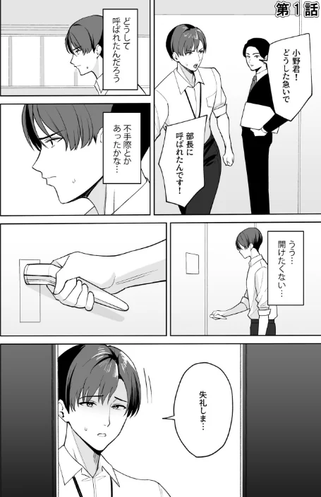 {エロ漫画}ご褒美はカラダで。〜エロすぎ福利厚生は性処理課のオシゴト〜/制作:C級/ 試し読みサンプル 3ページ目