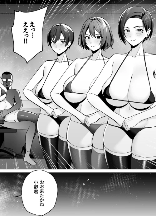 {エロ漫画}ご褒美はカラダで。〜エロすぎ福利厚生は性処理課のオシゴト〜/制作:C級/ 試し読みサンプル 4ページ目