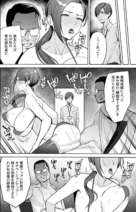 {エロ漫画}ご褒美はカラダで。〜エロすぎ福利厚生は性処理課のオシゴト〜/制作:C級/ 試し読みサンプル 7ページ目