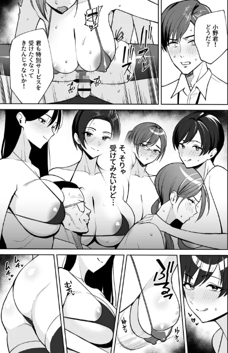 {エロ漫画}ご褒美はカラダで。〜エロすぎ福利厚生は性処理課のオシゴト〜/制作:C級/ 試し読みサンプル 8ページ目