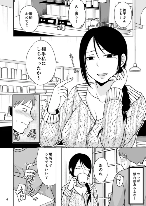 {エロ漫画}婚前他者性交制度/制作:黒金さつき TTSY/ 試し読みサンプル 4ページ目
