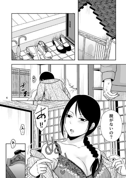 {エロ漫画}婚前他者性交制度/制作:黒金さつき TTSY/ 試し読みサンプル 6ページ目