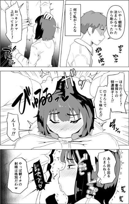 {エロ漫画}ウチでは家族セックスは常識らしい/制作:もちち丸/ 試し読みサンプル 6ページ目