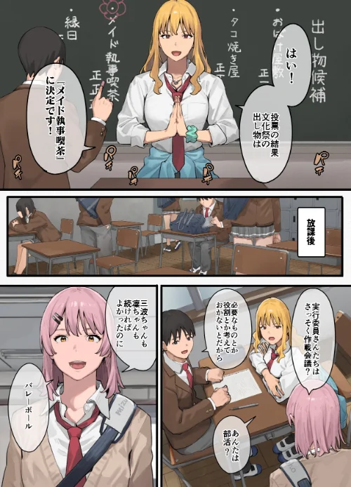 {エロ漫画}デブから始めるステキな日常/制作:アシズキ/ 試し読みサンプル 2ページ目