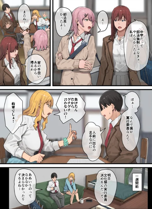 {エロ漫画}デブから始めるステキな日常/制作:アシズキ/ 試し読みサンプル 3ページ目