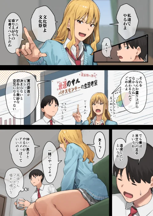{エロ漫画}デブから始めるステキな日常/制作:アシズキ/ 試し読みサンプル 4ページ目