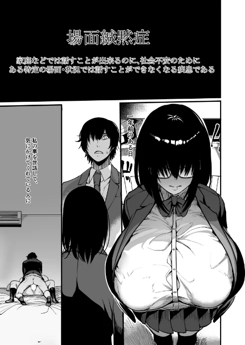 {エロ漫画}緘黙の子（単話）/制作：れむ/ 試し読みサンプル 3ページ目