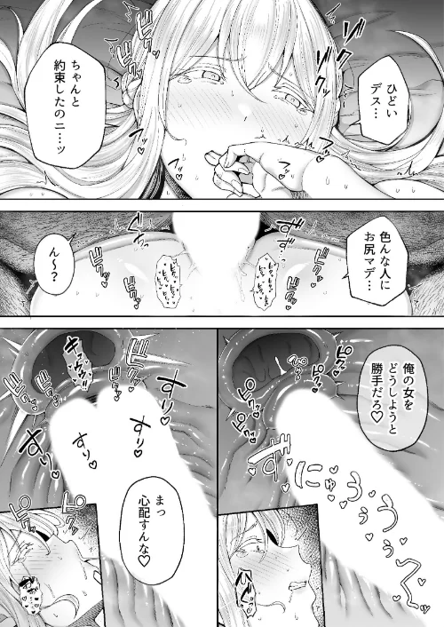 {エロ漫画}寝取られた爆乳ブロンド妻エレナ(単話)/制作:ガガーリン吉/ 試し読みサンプル 5ページ目