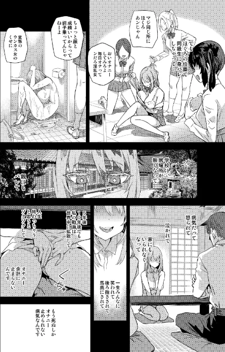 {エロ漫画}人生リサイクル/制作：朝凪/ 試し読みサンプル 12ページ目
