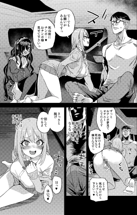 {エロ漫画}人生リサイクル/制作：朝凪/ 試し読みサンプル 13ページ目