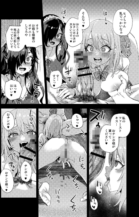 {エロ漫画}人生リサイクル/制作：朝凪/ 試し読みサンプル 14ページ目