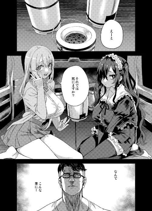 {エロ漫画}人生リサイクル/制作：朝凪/ 試し読みサンプル 3ページ目