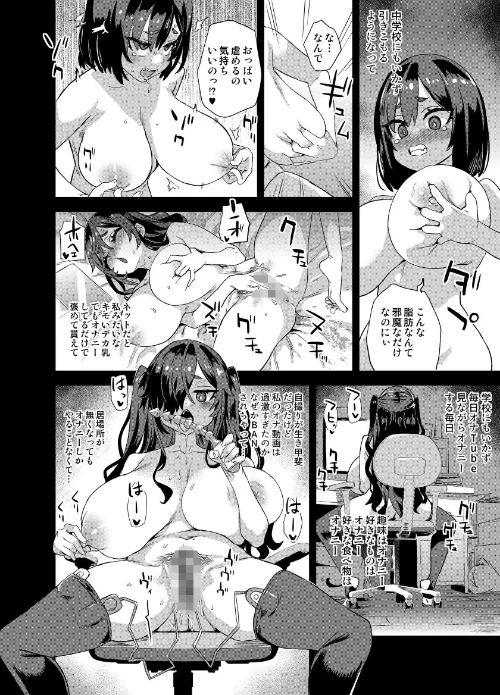 {エロ漫画}人生リサイクル/制作：朝凪/ 試し読みサンプル 8ページ目