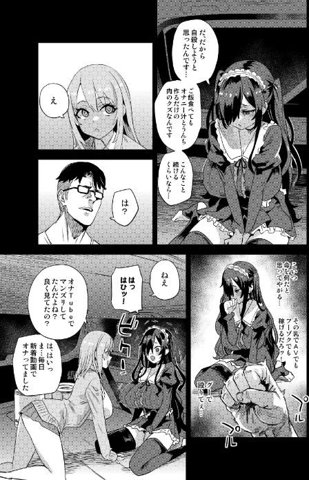 {エロ漫画}人生リサイクル/制作：朝凪/ 試し読みサンプル 9ページ目
