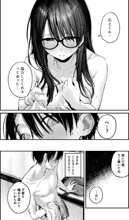 {エロ漫画}美術部ハーレム活動日誌 〜先輩のスランプ解消に協力したら、勢いで3Pすることになった話〜【棒消し修正版】/制作：桃雲/ 試し読みサンプル 14ページ目