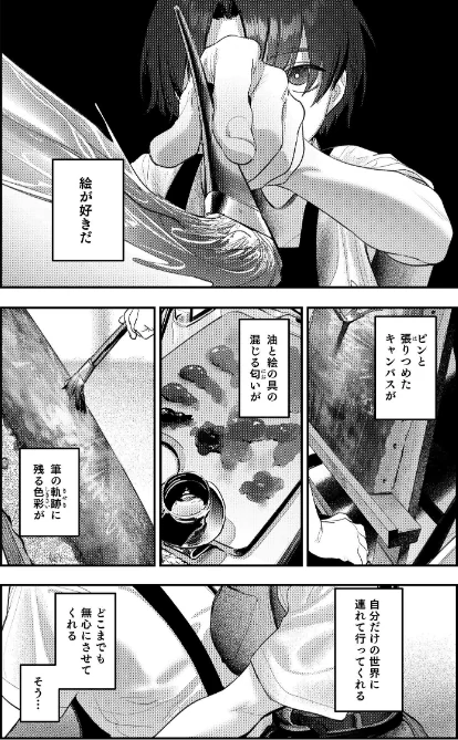{エロ漫画}美術部ハーレム活動日誌 〜先輩のスランプ解消に協力したら、勢いで3Pすることになった話〜【棒消し修正版】/制作：桃雲/ 試し読みサンプル 3ページ目