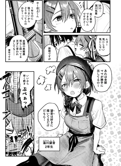 {エロ漫画}美術部ハーレム活動日誌 〜先輩のスランプ解消に協力したら、勢いで3Pすることになった話〜【棒消し修正版】/制作：桃雲/ 試し読みサンプル 5ページ目