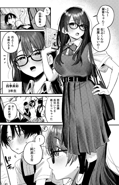 {エロ漫画}美術部ハーレム活動日誌 〜先輩のスランプ解消に協力したら、勢いで3Pすることになった話〜【棒消し修正版】/制作：桃雲/ 試し読みサンプル 6ページ目