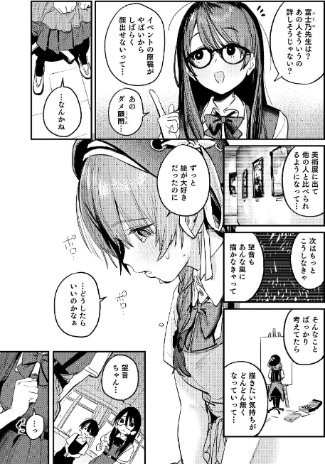 {エロ漫画}美術部ハーレム活動日誌 〜先輩のスランプ解消に協力したら、勢いで3Pすることになった話〜【棒消し修正版】/制作：桃雲/ 試し読みサンプル 9ページ目