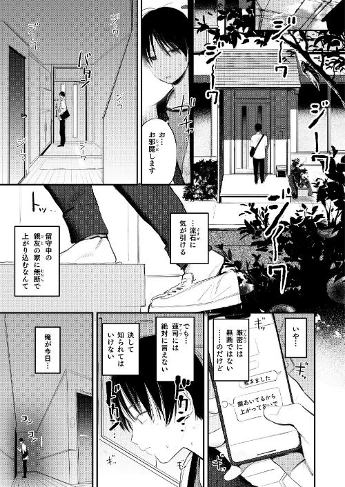 {エロ漫画}マモノノヘヤ 〜6年ぶりに再会したら引きこもりニートになっていた親友のお姉さんに迫られて精液を搾り取られる話〜【棒消し修正版】（単話）/制作：桃雲/ 試し読みサンプル 3ページ目