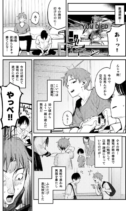 {エロ漫画}マモノノヘヤ 〜6年ぶりに再会したら引きこもりニートになっていた親友のお姉さんに迫られて精液を搾り取られる話〜【棒消し修正版】（単話）/制作：桃雲/ 試し読みサンプル 5ページ目