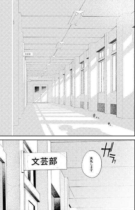 {エロ漫画}国木田先輩のかくしごと 【棒消し修正版】/制作：桃雲/ 試し読みサンプル 3ページ目