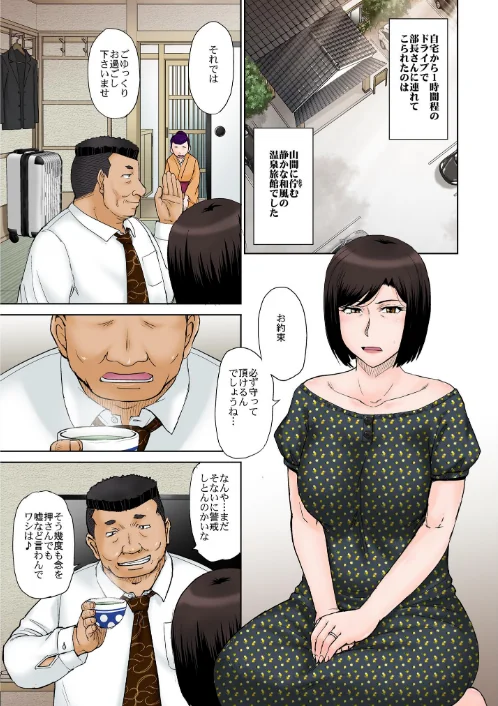 {エロ漫画}ねとられ温泉旅館/制作：月野定規/ 試し読みサンプル 3ページ目