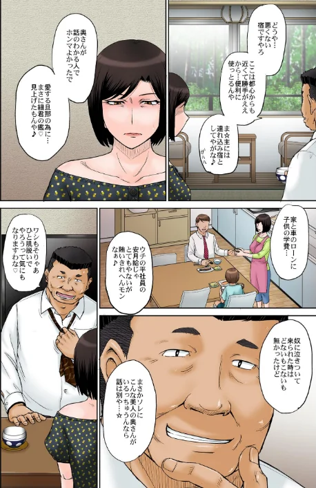 {エロ漫画}ねとられ温泉旅館/制作：月野定規/ 試し読みサンプル 4ページ目