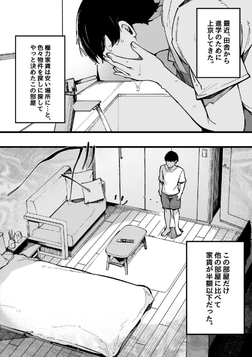 {エロ漫画}引っ越し先の近隣住民の性欲がヤバすぎて、毎日キンタマ空っぽにされる件。【棒修正版】/制作：桜湯ハル/ 試し読みサンプル 4ページ目
