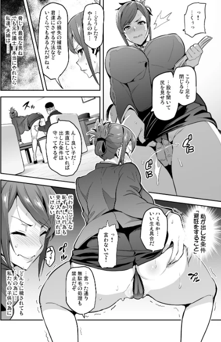 {エロ漫画}向日葵ハ夜ニ咲ク/制作：武田弘光/ 試し読みサンプル 12ページ目