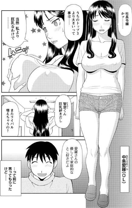 {エロ漫画}極楽レディース/制作:かわもりみさき/ 試し読みサンプル 7ページ目