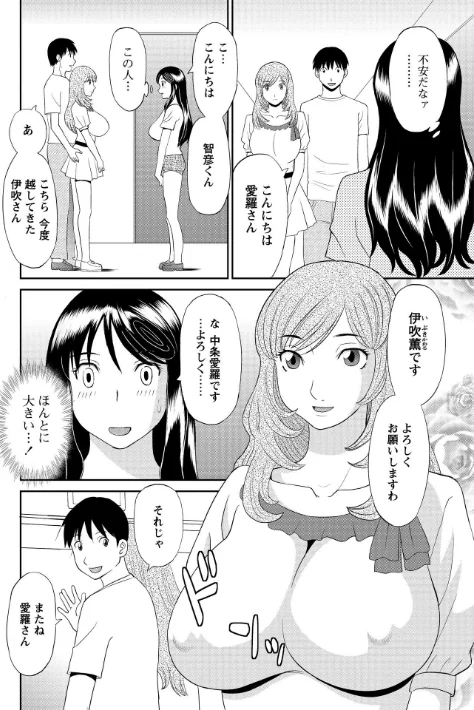 {エロ漫画}極楽レディース/制作:かわもりみさき/ 試し読みサンプル 8ページ目
