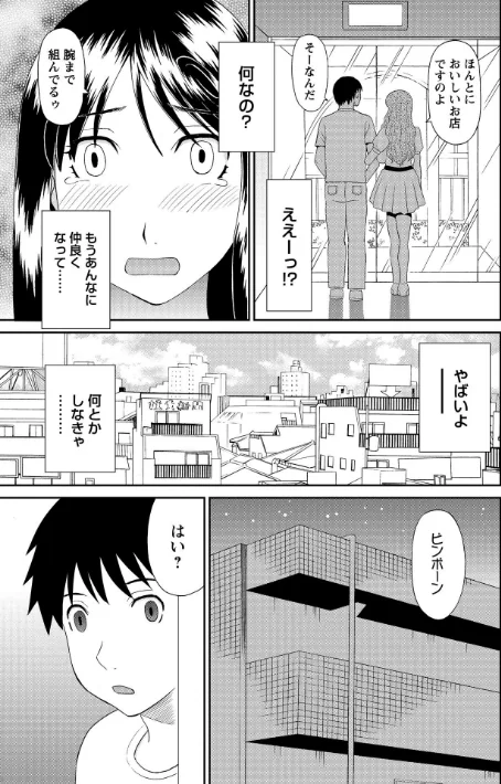 {エロ漫画}極楽レディース/制作:かわもりみさき/ 試し読みサンプル 9ページ目
