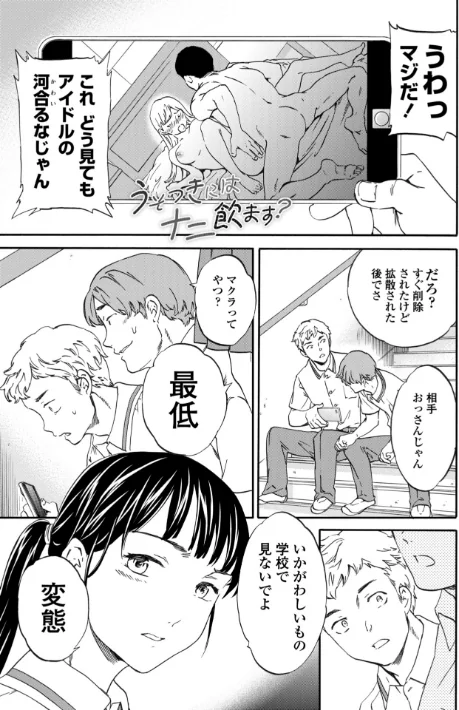 {エロ漫画}INSULT(インサルト)/制作:Cuvie/ 試し読みサンプル 5ページ目