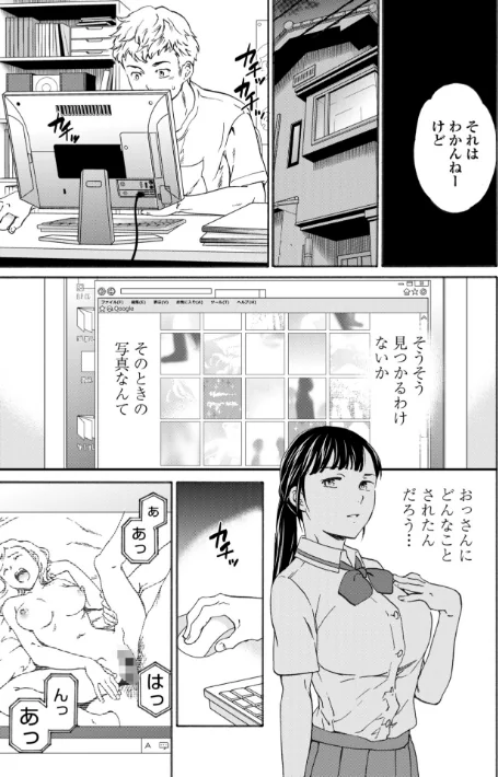 {エロ漫画}INSULT(インサルト)/制作:Cuvie/ 試し読みサンプル 7ページ目