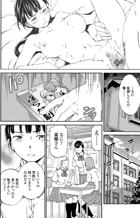 {エロ漫画}INSULT(インサルト)/制作:Cuvie/ 試し読みサンプル 8ページ目