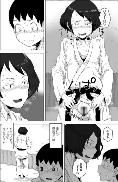 {エロ漫画}プラクティスモード（単話）/制作：はがー/ 試し読みサンプル 2ページ目