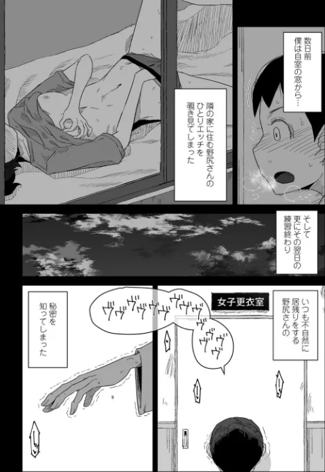 {エロ漫画}プラクティスモード（単話）/制作：はがー/ 試し読みサンプル 3ページ目