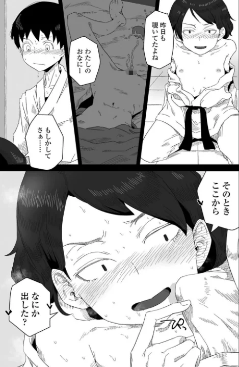 {エロ漫画}プラクティスモード（単話）/制作：はがー/ 試し読みサンプル 5ページ目