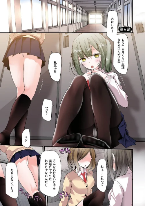 {エロ漫画}オナホ教室〜フルカラーシリーズ〜(単話)/制作:大嘘 Ziggurat編集部/ 試し読みサンプル 3ページ目
