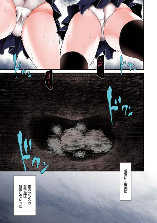 {エロ漫画}オナホ教室〜フルカラーシリーズ〜(単話)/制作:大嘘 Ziggurat編集部/ 試し読みサンプル 5ページ目