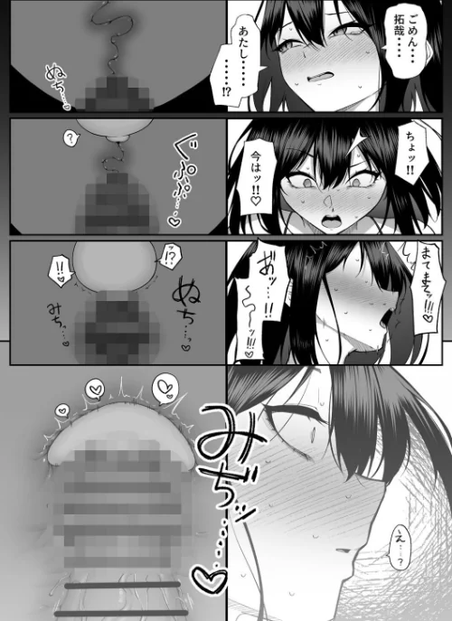 {エロ漫画}十年の恋より一週間の性/制作：美影 Ziggurat編集部/ 試し読みサンプル 5ページ目