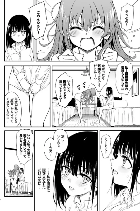 {エロ漫画}メイド教育。ー没落貴族 瑠璃川椿ー(単話)/制作:きょくちょ Ziggurat編集部/ 試し読みサンプル 4ページ目