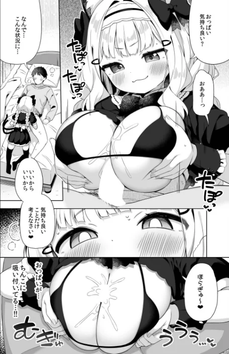 {エロ漫画}拾った魔導書でちんまい猫耳ちゃんとえっち出来る本(単話)/制作:ぎゅうひもち Ziggurat編集部/ 試し読みサンプル 4ページ目